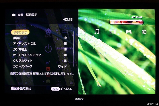 液晶電視再進化~BRAVIA 52X1的感動