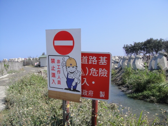 台東縣的自行車古道(台東市豐里海岸)
