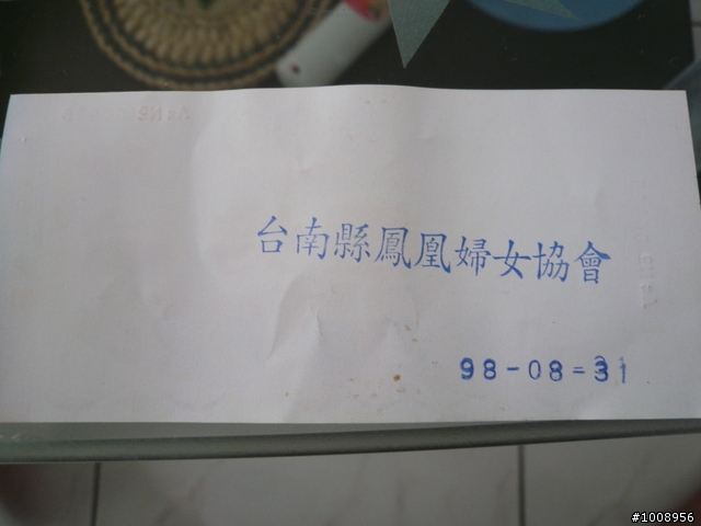 東山之惡劣的鴨子