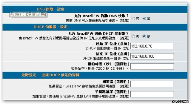 【BRAZILFW 問題求助】內有圖片說明