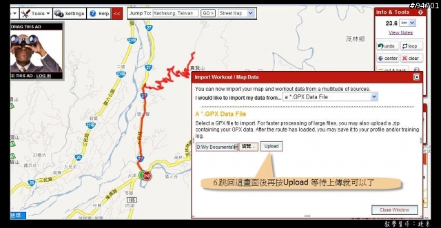 MapMyRide 路線規化/坡度圖 簡易教學