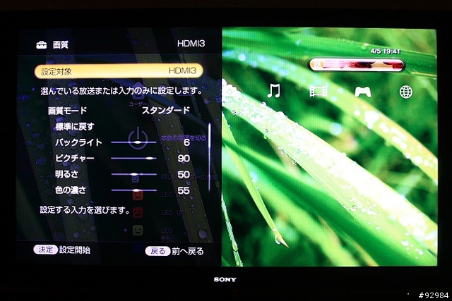 液晶電視再進化~BRAVIA 52X1的感動