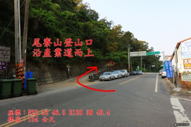 三地門:小百岳~尾寮山