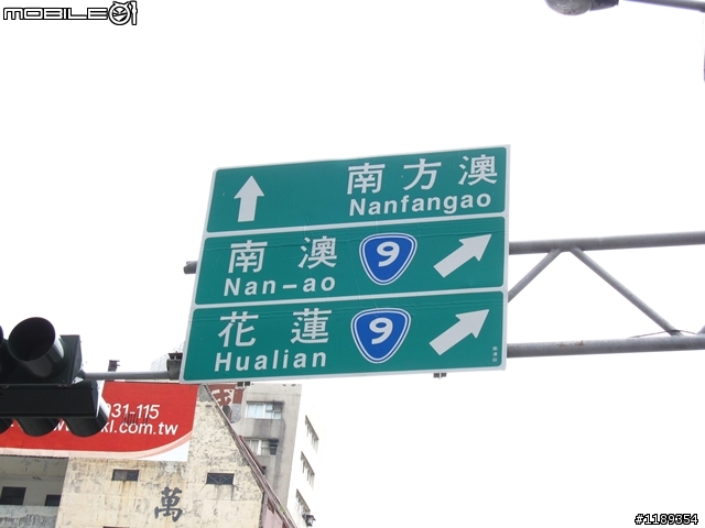 就是愛台灣!環島行。5/24~5/29(更新完畢)