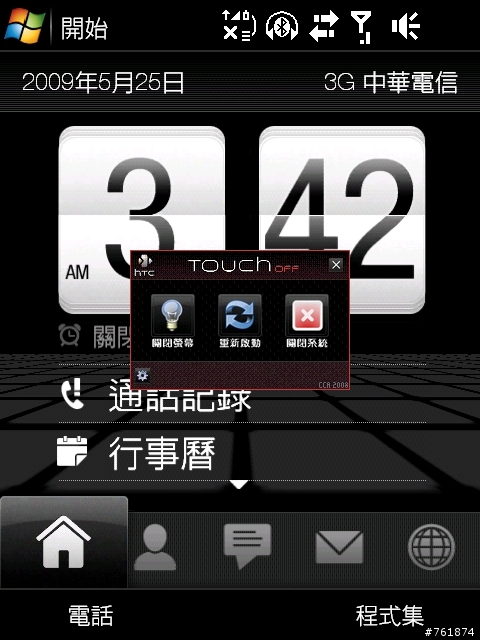 Touch Off v0.3.0,更新至0.5.0可關機程式