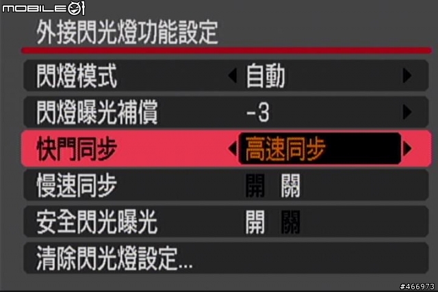 270EX VS G9 高速同步測試