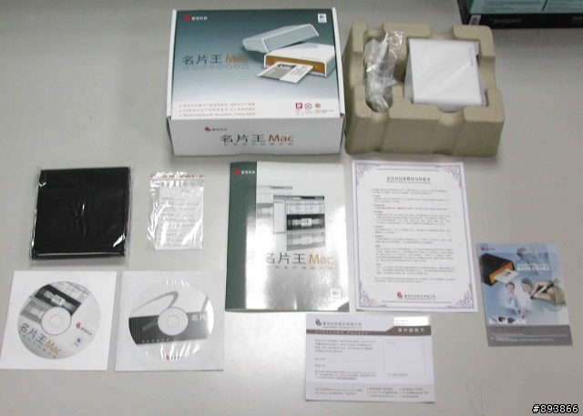【MACBOOK + 蒙恬科技 名片王Mac】之不專業開箱文