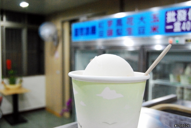 桃園美食~寶島冰品專賣店