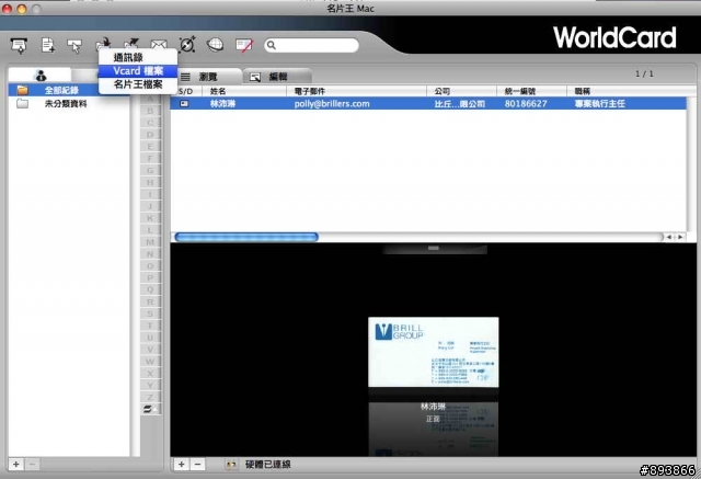 【MACBOOK + 蒙恬科技 名片王Mac】之不專業開箱文