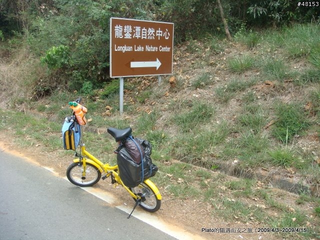 16吋6速折疊腳踏車環島旅行遊記 (威寶小折)