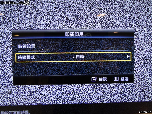 【夢寐以求‧機皇降誕】SAMSUNG LED TV 40B7000 極緻登場!!取消更新