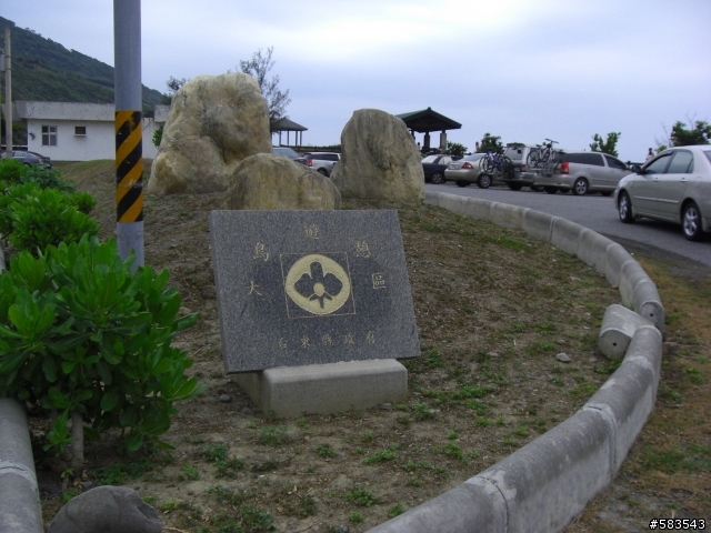 48耐環島之多良車站