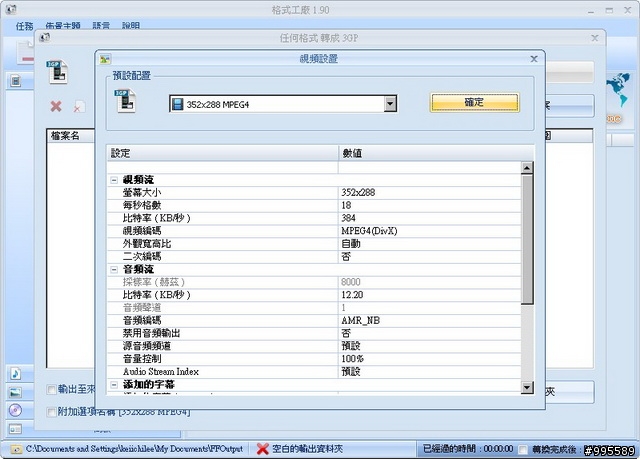 強化你的Android~軟體工具心得分享