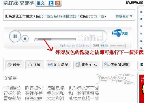 〔教學〕影音檔下載密技分享