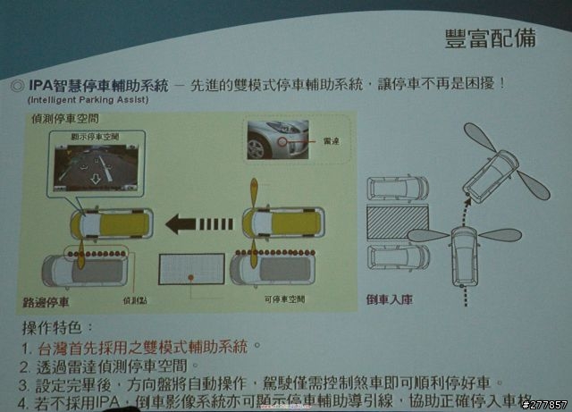 2009.6.13 Prius 見面會暨試駕心得