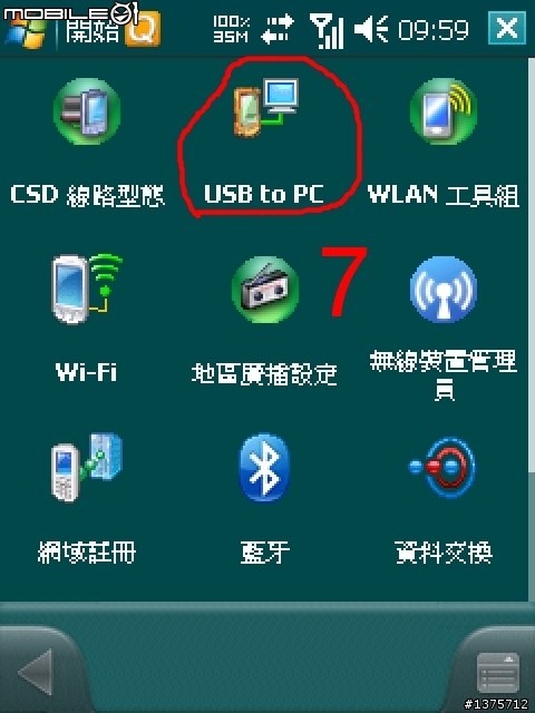 G810下載星曆的方法