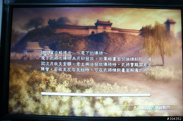 真三國無雙5-帝王傳-中文版-簡單分享