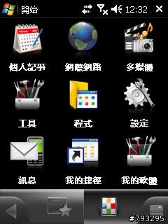 Ms800+128M-WM6.1 21109.5.0.0 + CV1.04 & CV1.10 & CV1.41 版本