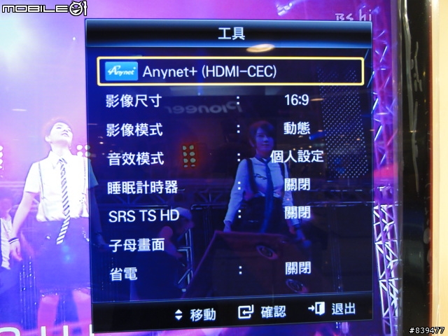 【夢寐以求‧機皇降誕】SAMSUNG LED TV 40B7000 極緻登場!!取消更新