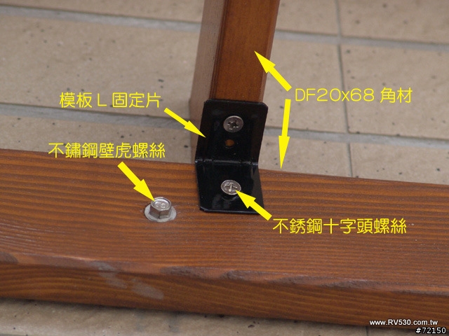 三樓小陽台的原木百香果棚架DIY - 螺絲選用分享