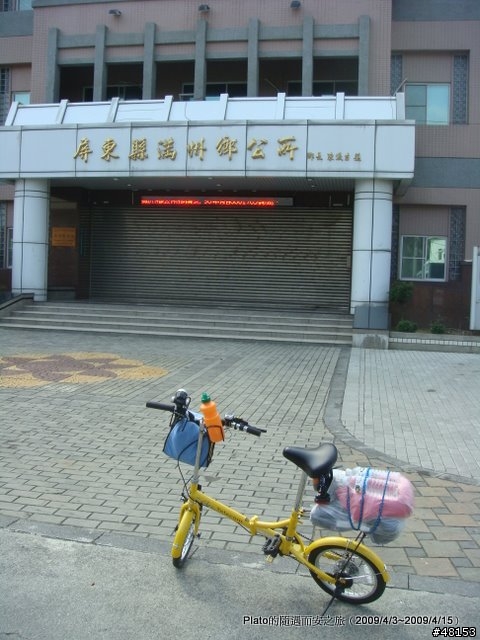 16吋6速折疊腳踏車環島旅行遊記 (威寶小折)