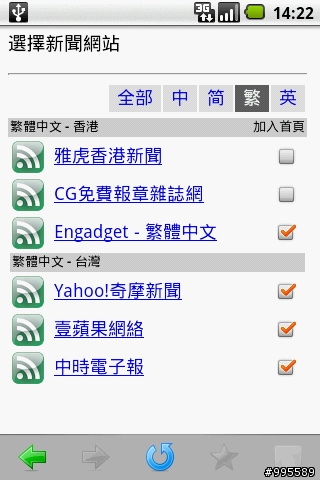 強化你的Android~軟體工具心得分享