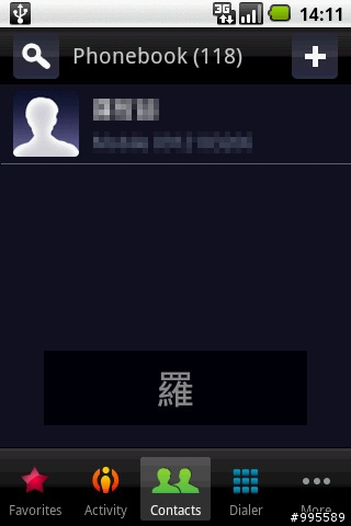 強化你的Android~軟體工具心得分享