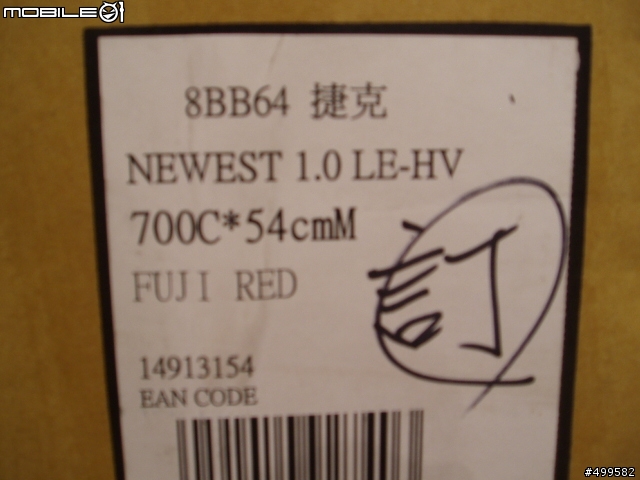 【分享】2009 Fuji 外銷版 NEWEST 1.0 54cm 開箱