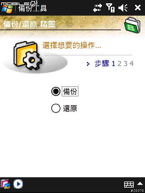 eten v900的一些小程式(重力感應器)(20090608)