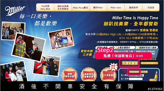 美樂第二波免費KTV中獎名單+手錶得獎名單終於出爐!!!