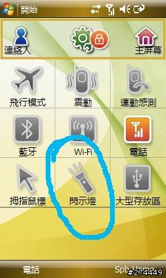 给想买I9的人的提示, 活用新手测试手机软件 LCDTEST