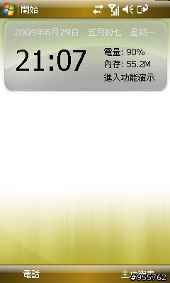 i908使用「無限今日4.7」經驗談...