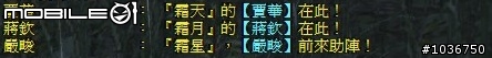 棄農從軍‧初露鋒芒 - 三國動亂千人會戰激闘錄