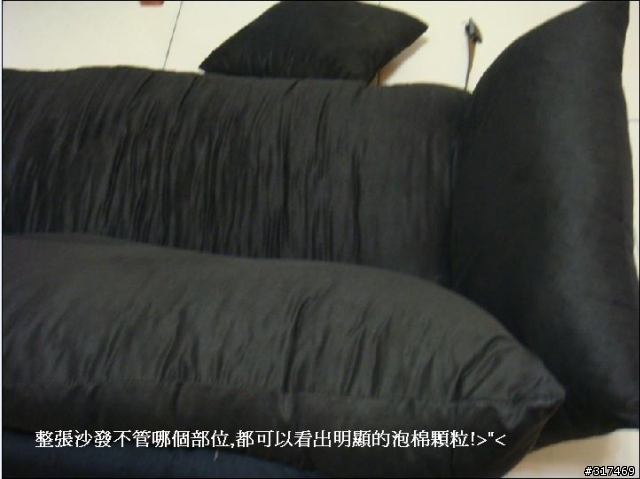 品質超爛的班尼斯沙發床