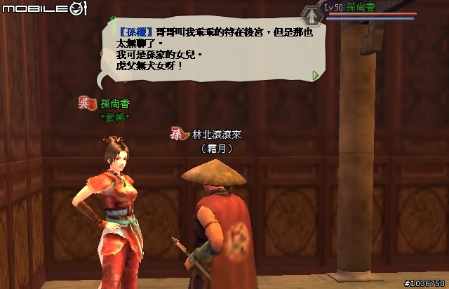 棄農從軍‧初露鋒芒 - 三國動亂千人會戰激闘錄