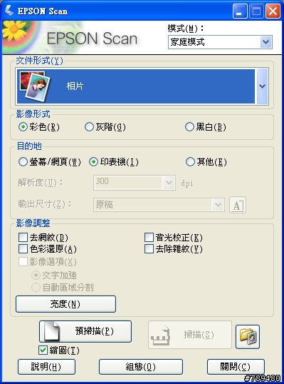 「使用分享」EPSON STYLUS TX210多功能複合機