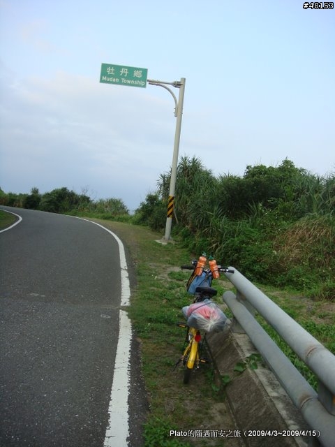 16吋6速折疊腳踏車環島旅行遊記 (威寶小折)