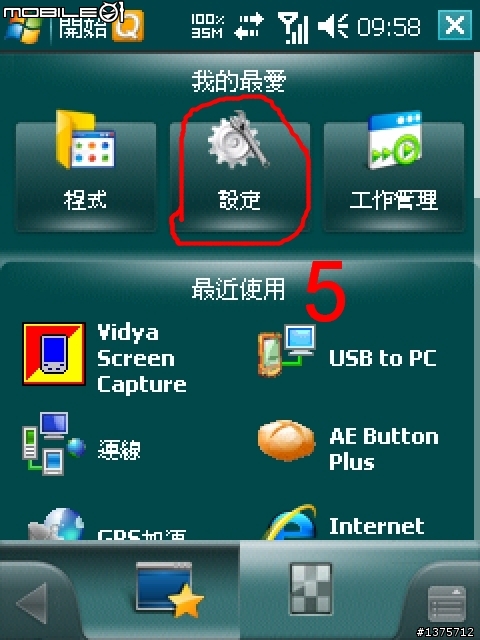 G810下載星曆的方法