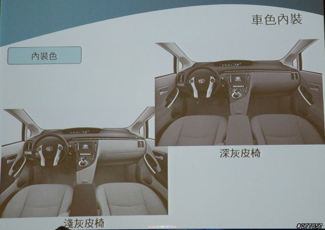 2009.6.13 Prius 見面會暨試駕心得