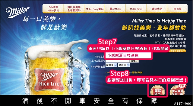 美樂第二波免費KTV中獎名單+手錶得獎名單終於出爐!!!