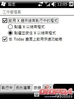 華碩p735_WM6.5_21728 _繁體中文版ROM+Kitchen