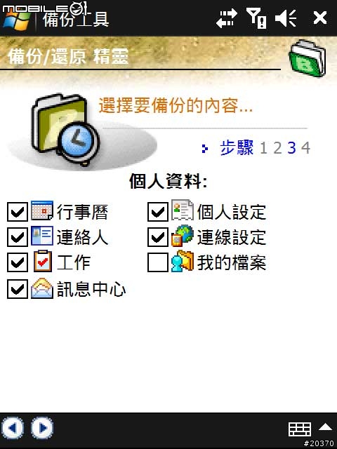 eten v900的一些小程式(重力感應器)(20090608)