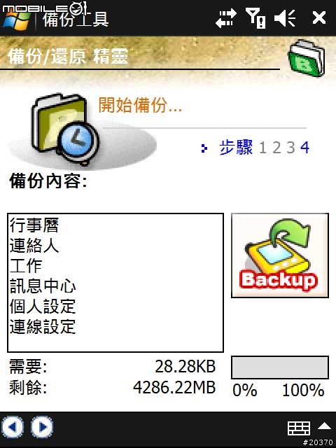 eten v900的一些小程式(重力感應器)(20090608)