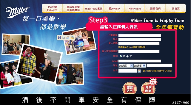 美樂第二波免費KTV中獎名單+手錶得獎名單終於出爐!!!