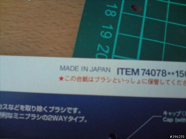 【心得】TAMIYA 靜電除塵刷筆使用心得+教學圖片