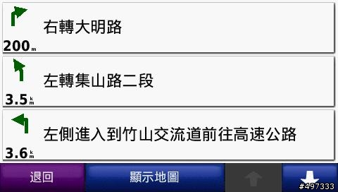 Nuvi 265 WT 阿里山來去