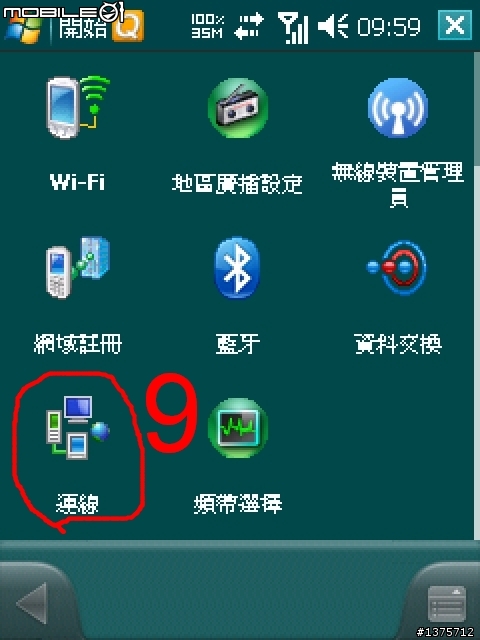 G810下載星曆的方法