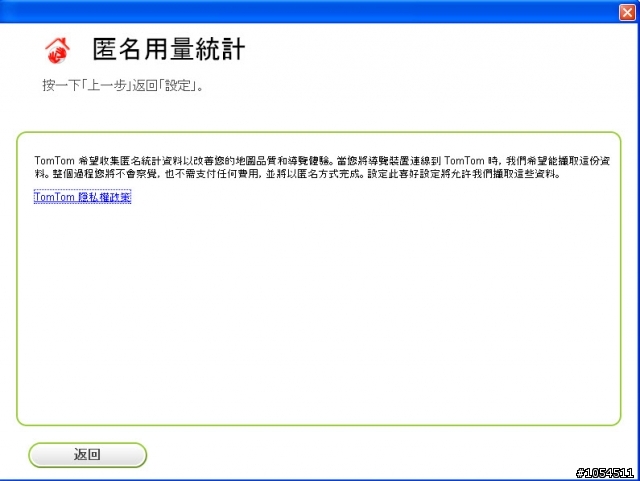 IQ ROUTES 做什麼用?