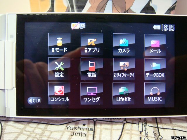 如夏日般的冰棒~NTT DoCoMo SH 06a~