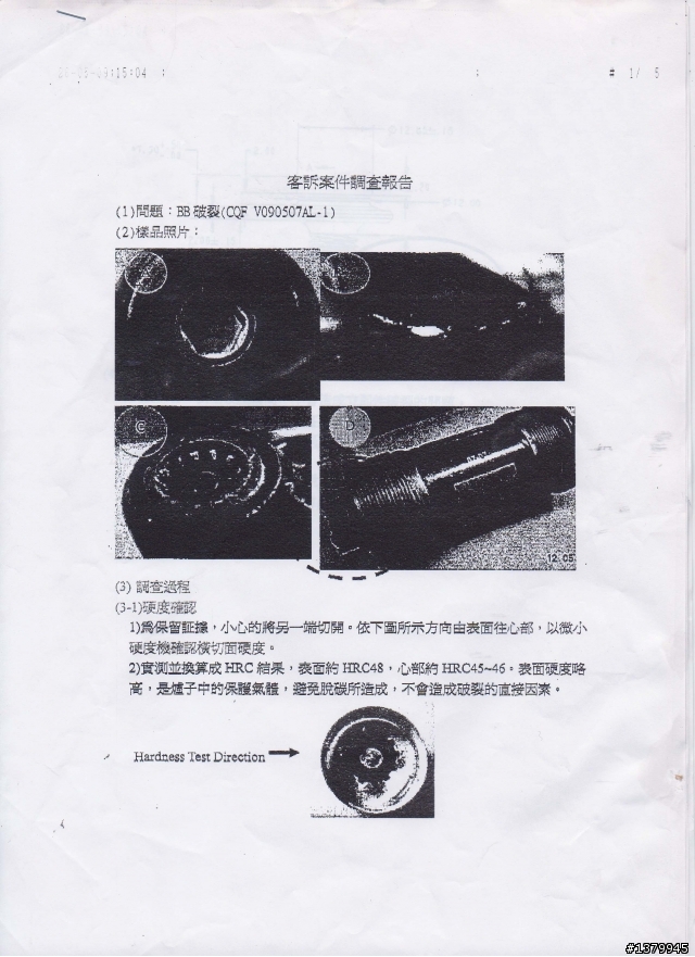 注意!如果騎捷安特 XTC se 07年的車主你的車友可能發生BB斷軸的重大意外!!!